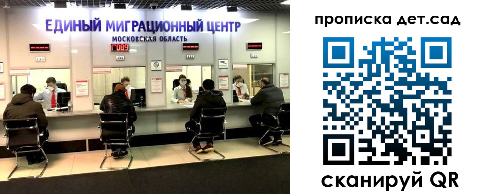 прописка гарантия в Меленках