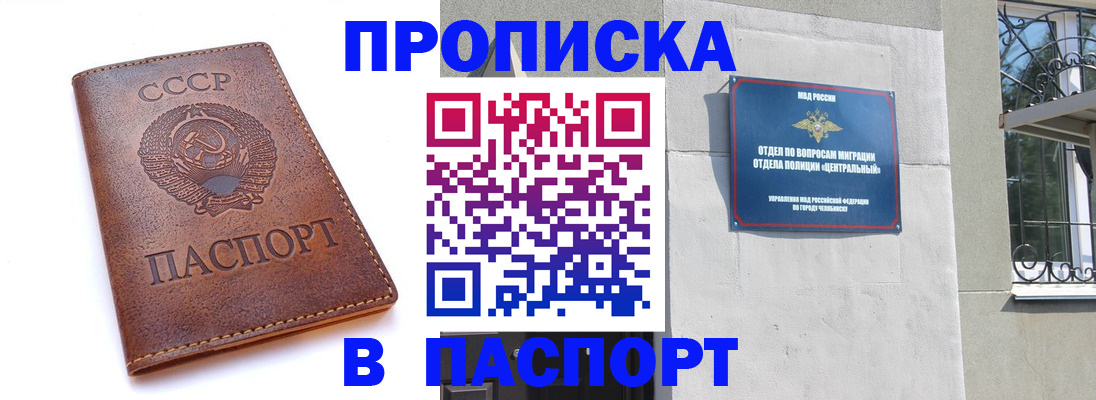 временная регистрация недорого в Меленках