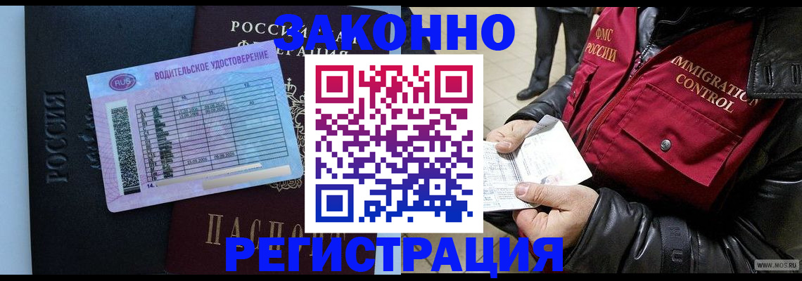 прописка для военкомата в Меленках